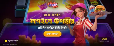 সেরা বোনাস এবং বড় জয় banner image