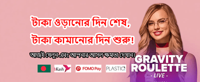 দ্রুত জয় এবং সহজ পেমেন্ট banner image